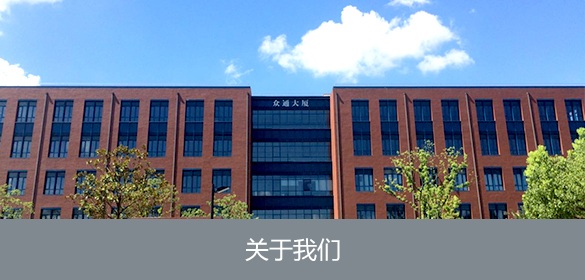 關(guān)于我們