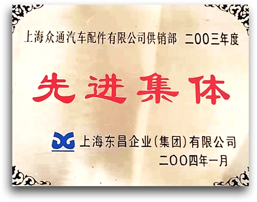 企業(yè)榮譽(yù)