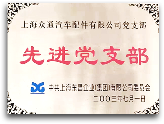 企業(yè)榮譽(yù)