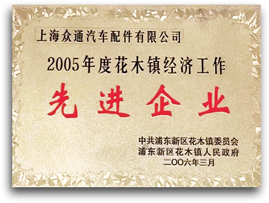 企業(yè)榮譽(yù)