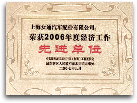 企業(yè)榮譽(yù)