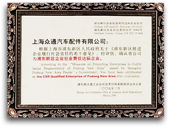 企業(yè)榮譽(yù)