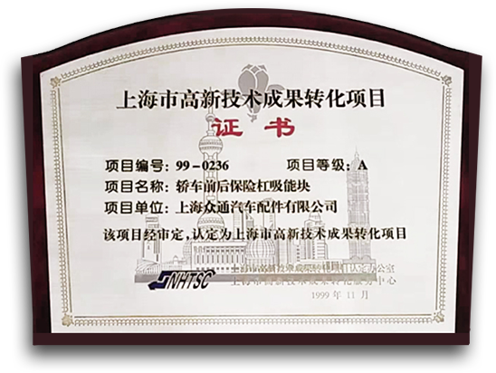 企業(yè)榮譽(yù)