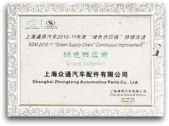企業(yè)榮譽(yù)
